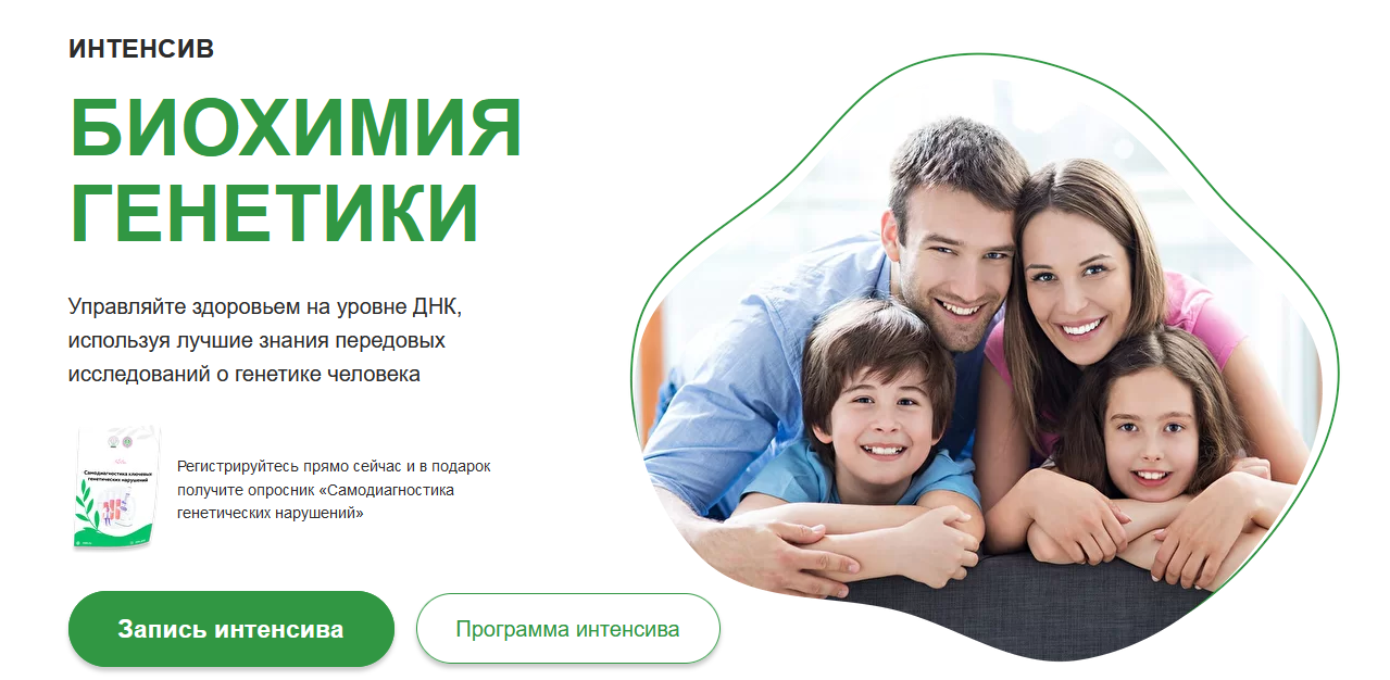 [МИИН] Биохимия генетики (2021)_0.png